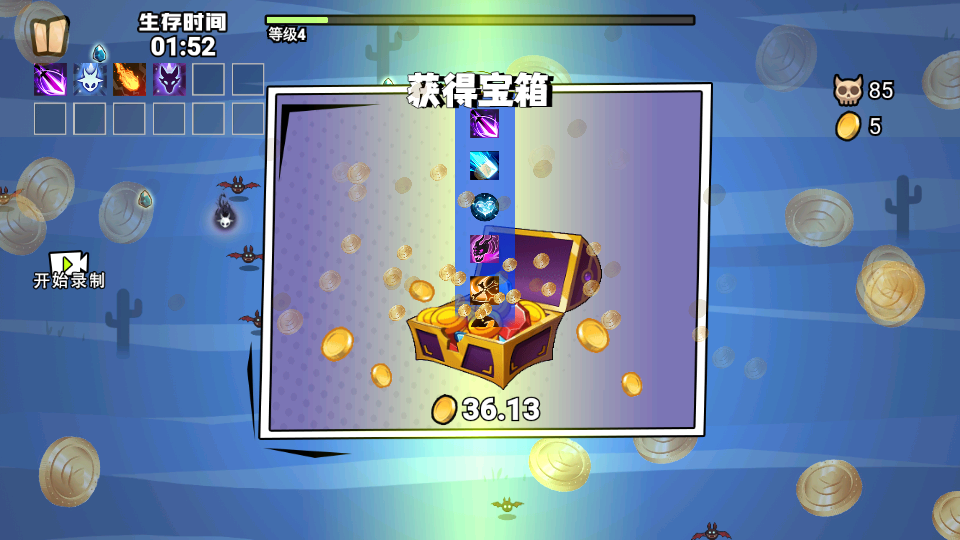 割草大联盟免广告版