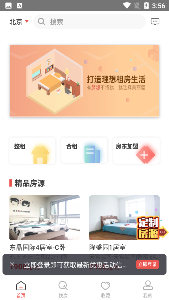 美丽屋