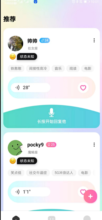 嗨圈圈交友软件, 嗨圈圈交友软件