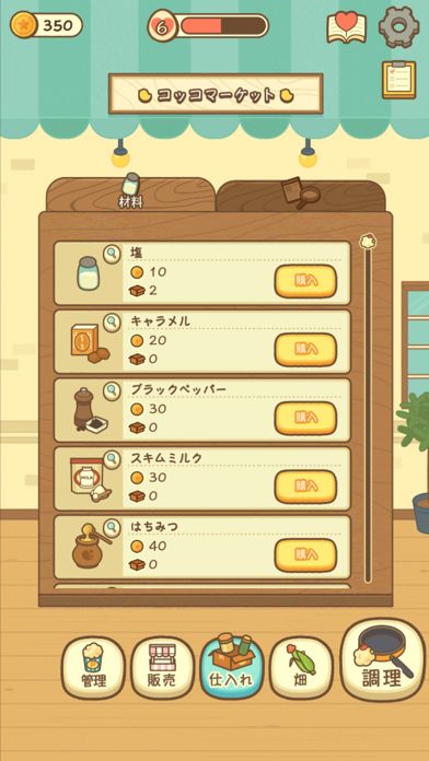 小鸡兄弟的爆米花店铺国服最新版