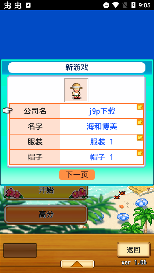 开罗热带度假岛无限金币版