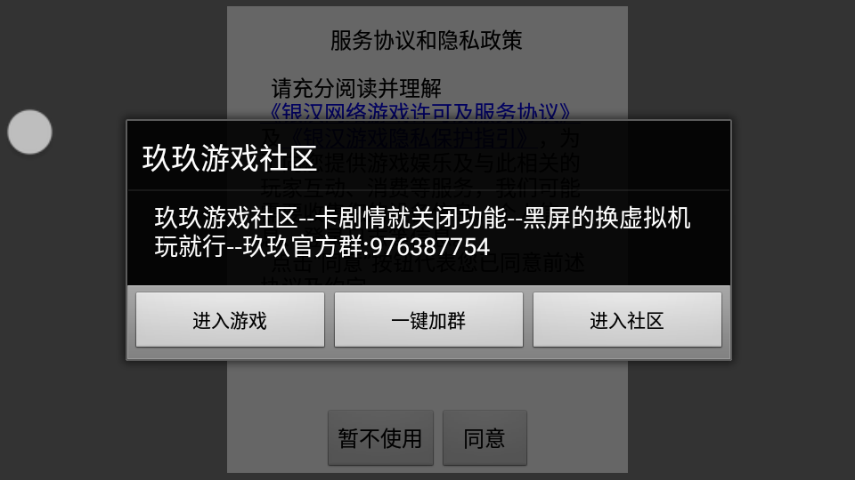 时空猎人破解版, 时空猎人破解版