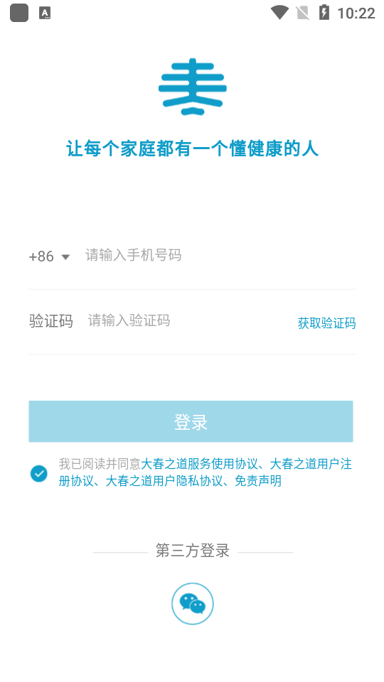 大春之道学习软件, 大春之道学习软件 大春之道学习软件, 大春之道学习软件