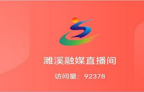 濉溪融媒app 濉溪融媒app