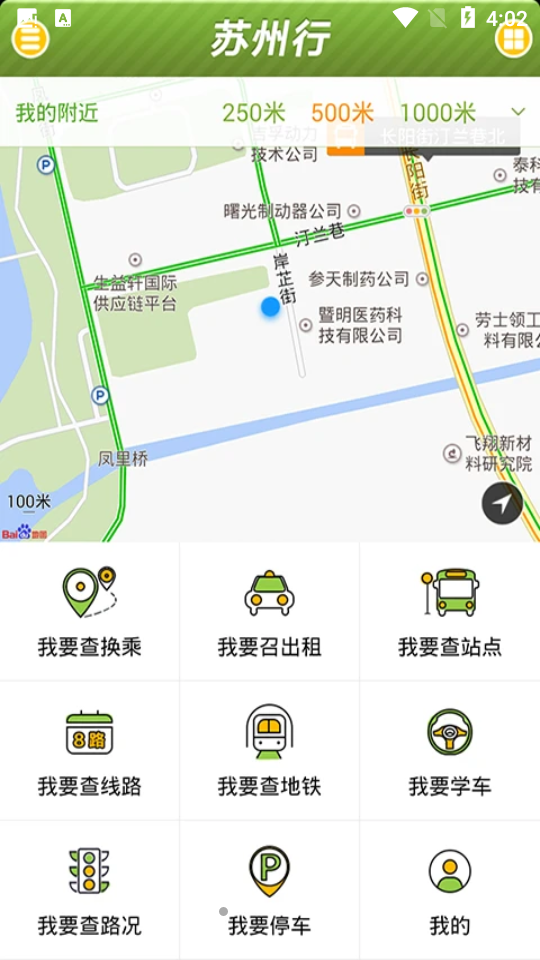 苏州行 苏州行