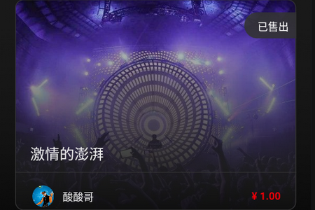 元音符数字音乐藏品 元音符数字音乐藏品