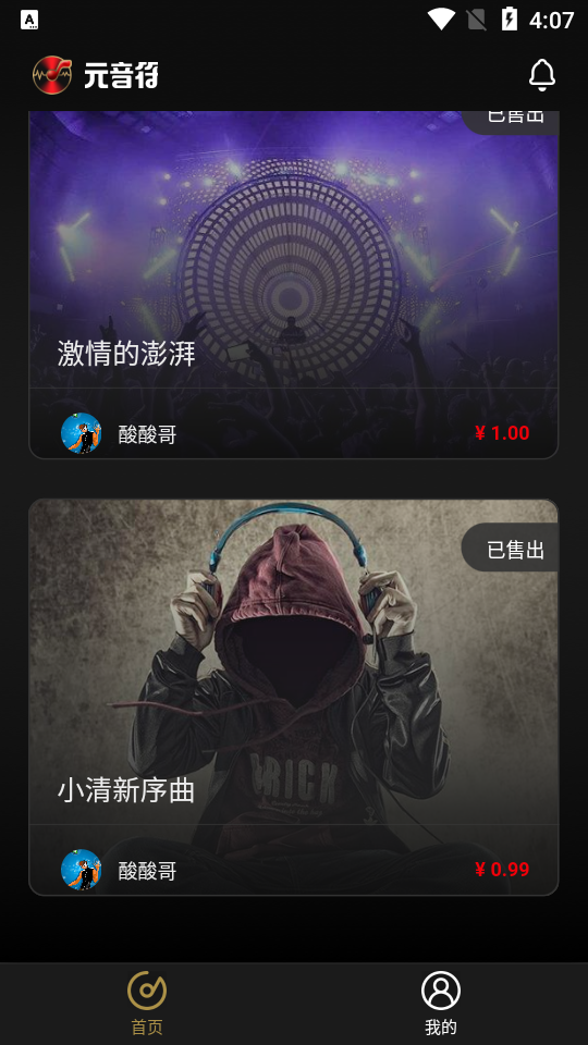 元音符数字音乐藏品 元音符数字音乐藏品