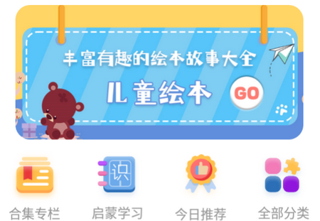斑马绘本故事
