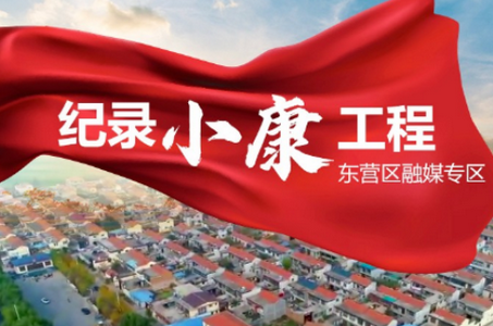 知东营app 知东营app