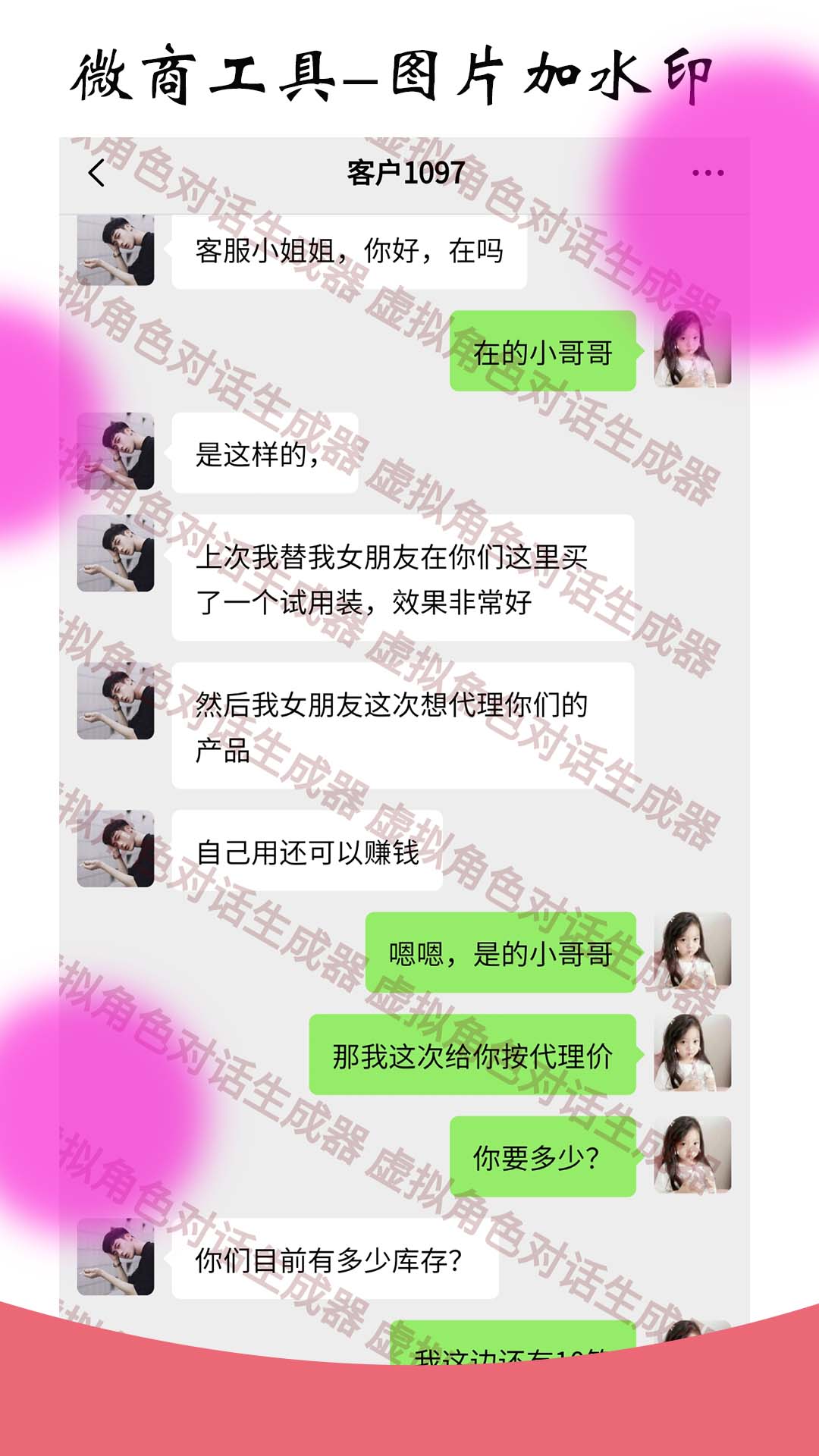 角色对话生成器app, 角色对话生成器app 角色对话生成器app, 角色对话生成器app