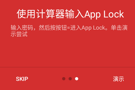指纹解锁App Lock Fingerprint破解版 指纹解锁App Lock Fingerprint破解版