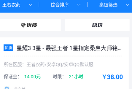易代练
