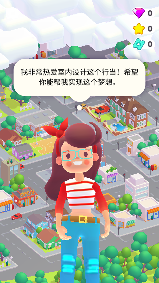 装饰人生破解版, 装饰人生破解版