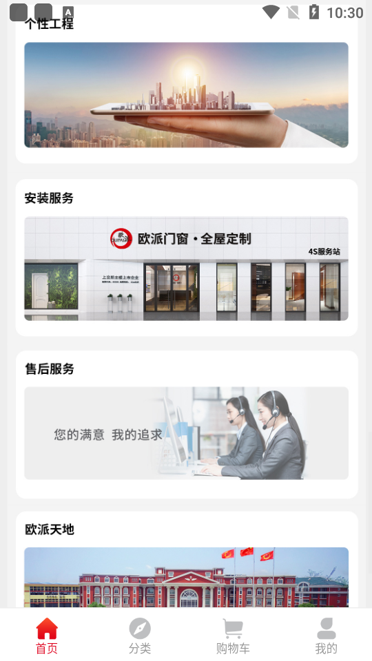 欧派有品商城app, 欧派有品商城app 欧派有品商城app, 欧派有品商城app