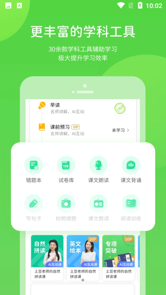 吉教乐学 吉教乐学