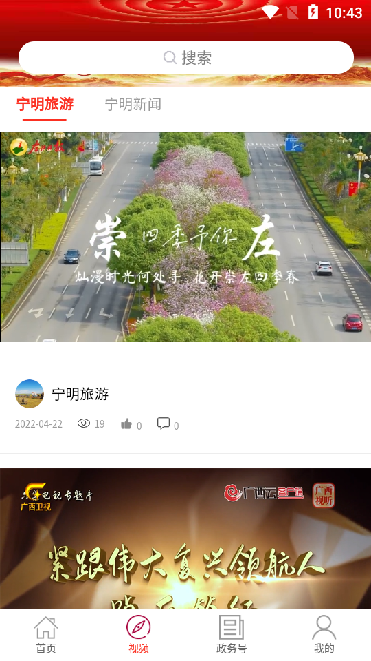 花山之城app官方版 花山之城app官方版