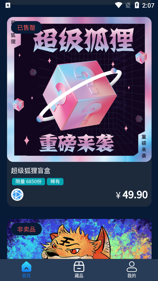 智链元宇宙app 智链元宇宙app