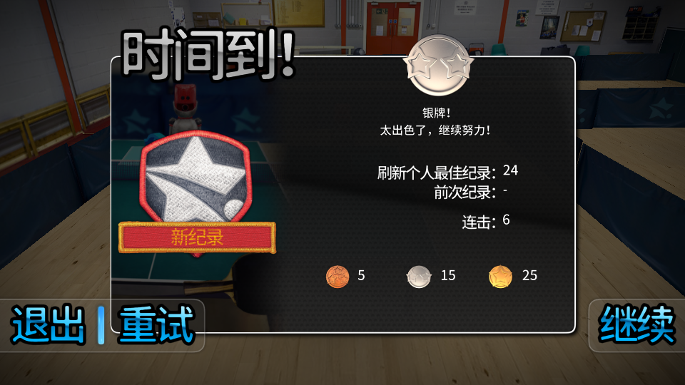 指尖乒乓球免广告版 指尖乒乓球免广告版