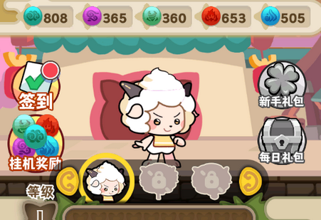 喜羊羊与灰太狼奇幻之旅免广告版, 喜羊羊与灰太狼奇幻之旅免广告版