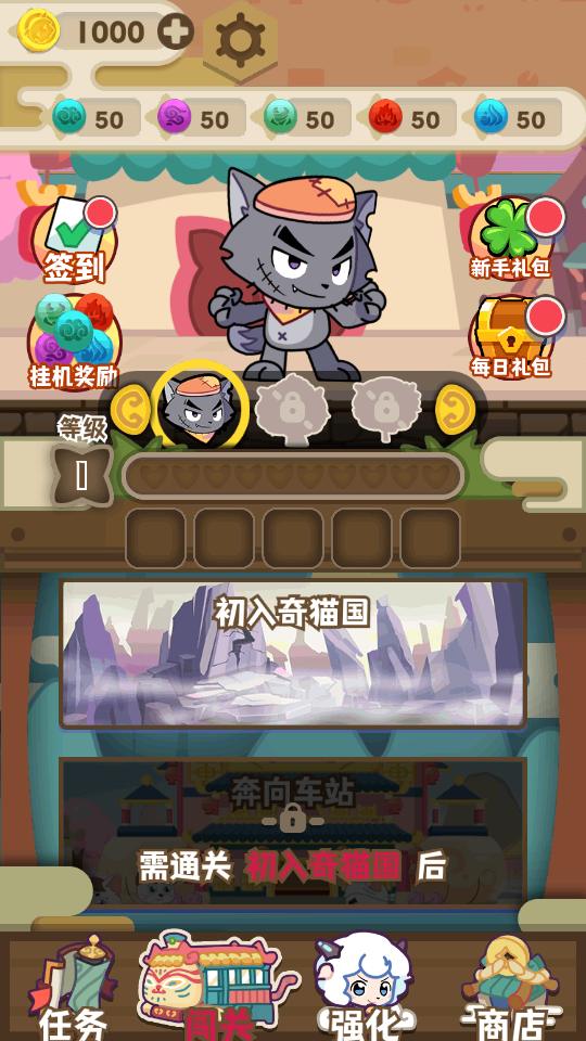 喜羊羊与灰太狼奇幻之旅免广告版, 喜羊羊与灰太狼奇幻之旅免广告版