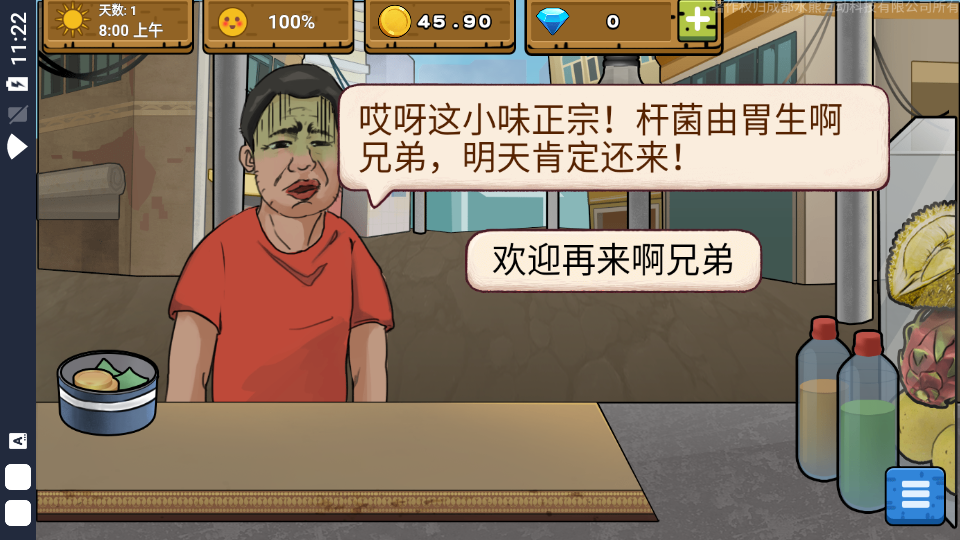 干净又卫生破解版