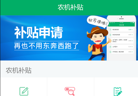 山东农机补贴2022最新版, 山东农机补贴2022最新版