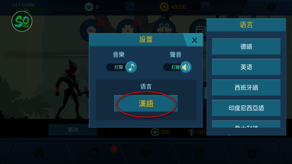 暗影格斗中文版Shadow Fighter