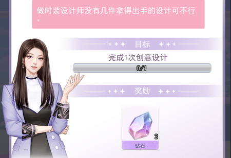 梦幻时装周游戏破解