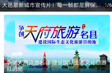 大邑融媒体中心 大邑融媒体中心