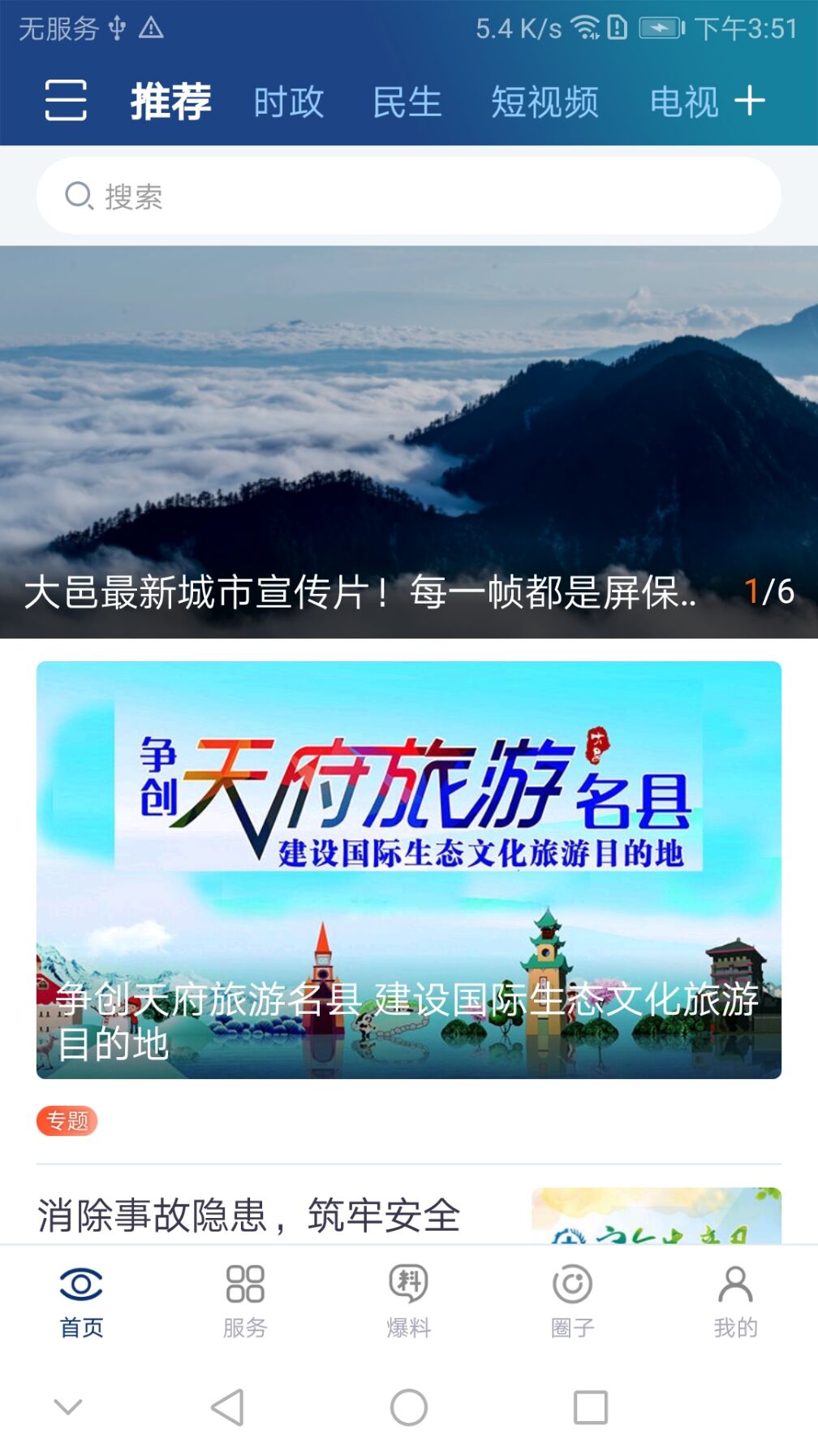 大邑融媒体中心 大邑融媒体中心