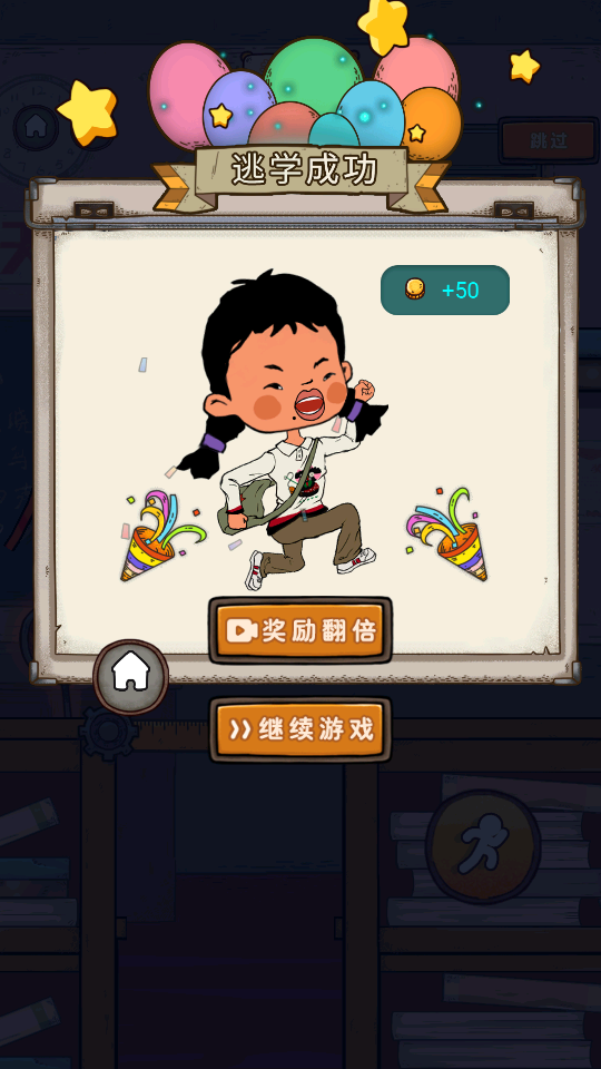 王蓝莓要逃学