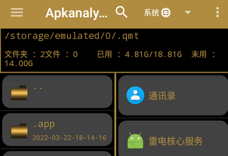 apk分析工具Apk****yzer 汉化免费版