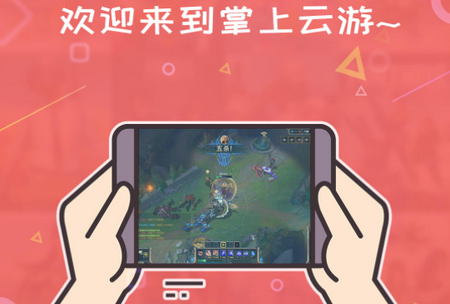 掌上云游