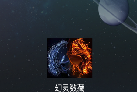 幻灵数藏app安卓版