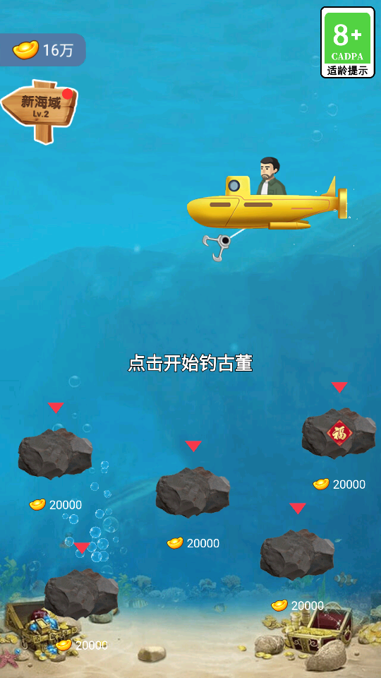 古董**模拟器破解版