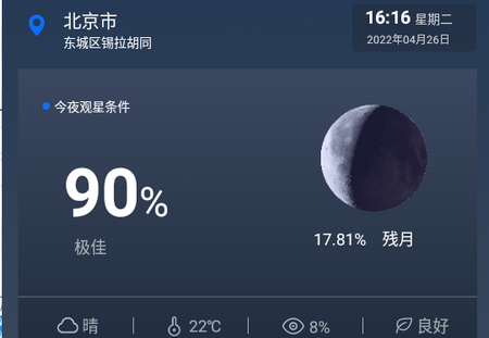 天文**