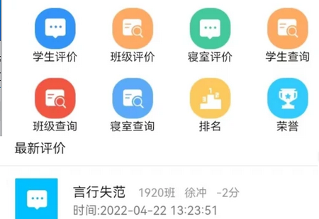 智慧职教 智慧职教