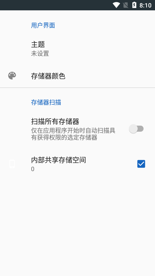 系统分析软件Drives安卓汉化版