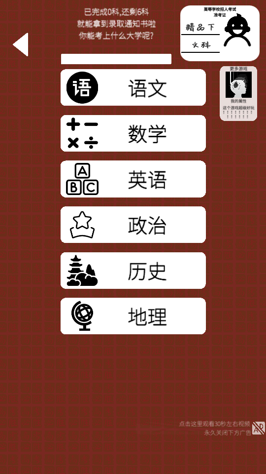 我的高考app