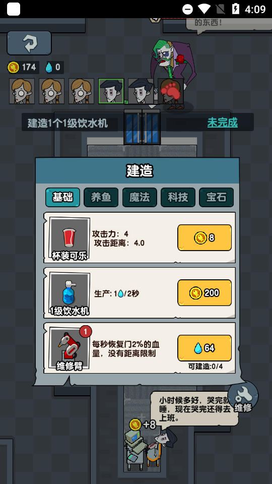 躺平发育躺平摸鱼无限金币版