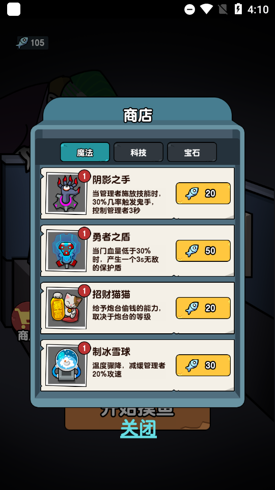 躺平发育躺平摸鱼无限金币版
