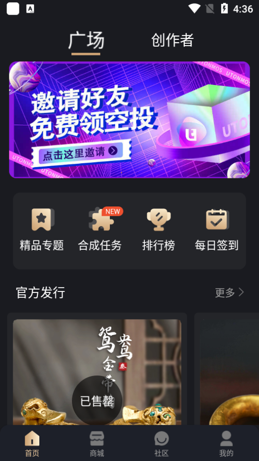 utonmos数字藏品 utonmos数字藏品