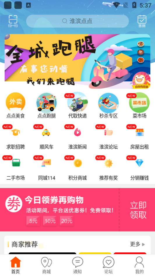 淮滨点点app安卓版 淮滨点点app安卓版