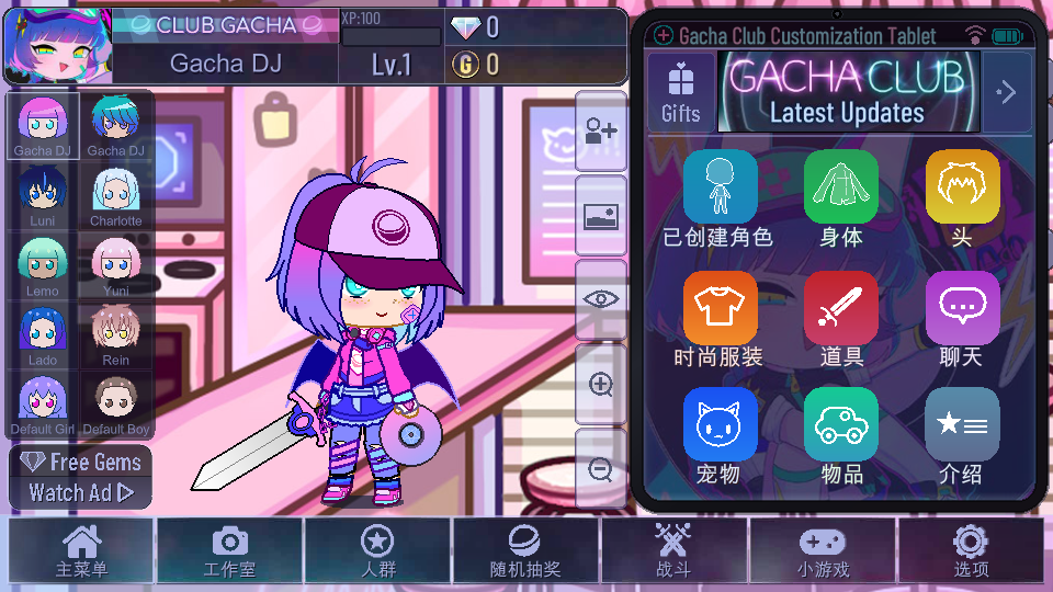 Gacha Aestethic加查美学