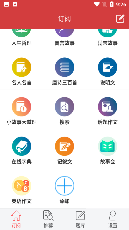 作文库