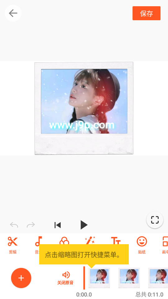 YOUCUT视频编辑完美破解版, YOUCUT视频编辑完美破解版