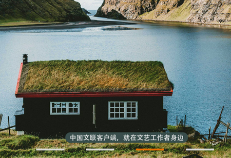 中国文联 中国文联