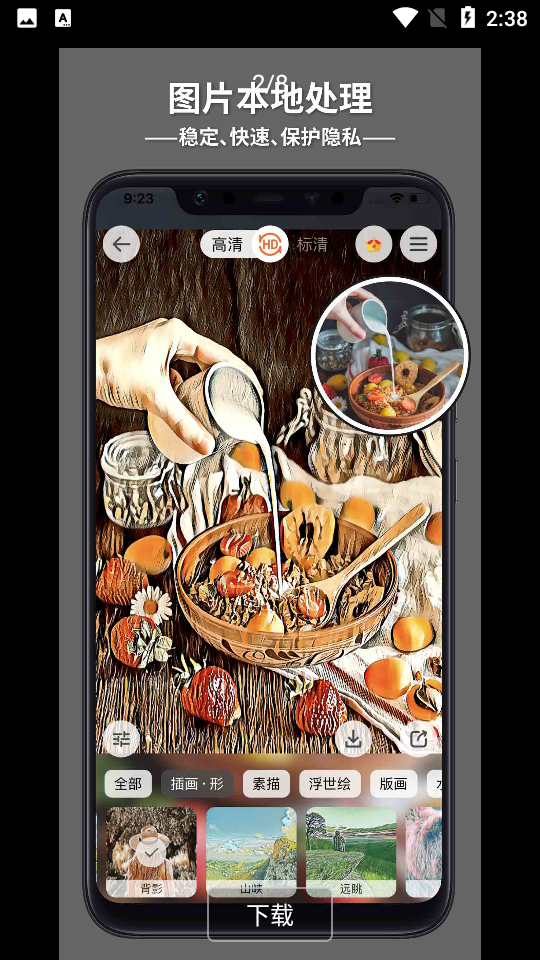 造画艺术滤镜 造画艺术滤镜