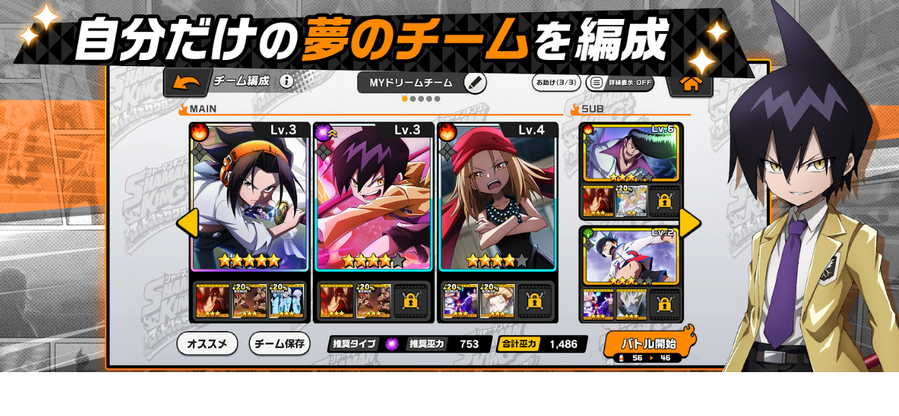 ふんクロSHAMAN KING ふんクロSHAMAN KING