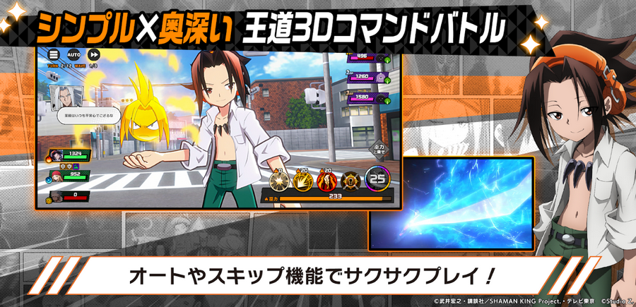 ふんクロSHAMAN KING ふんクロSHAMAN KING